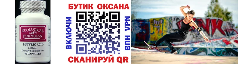 Бутират буратино mega Свободный